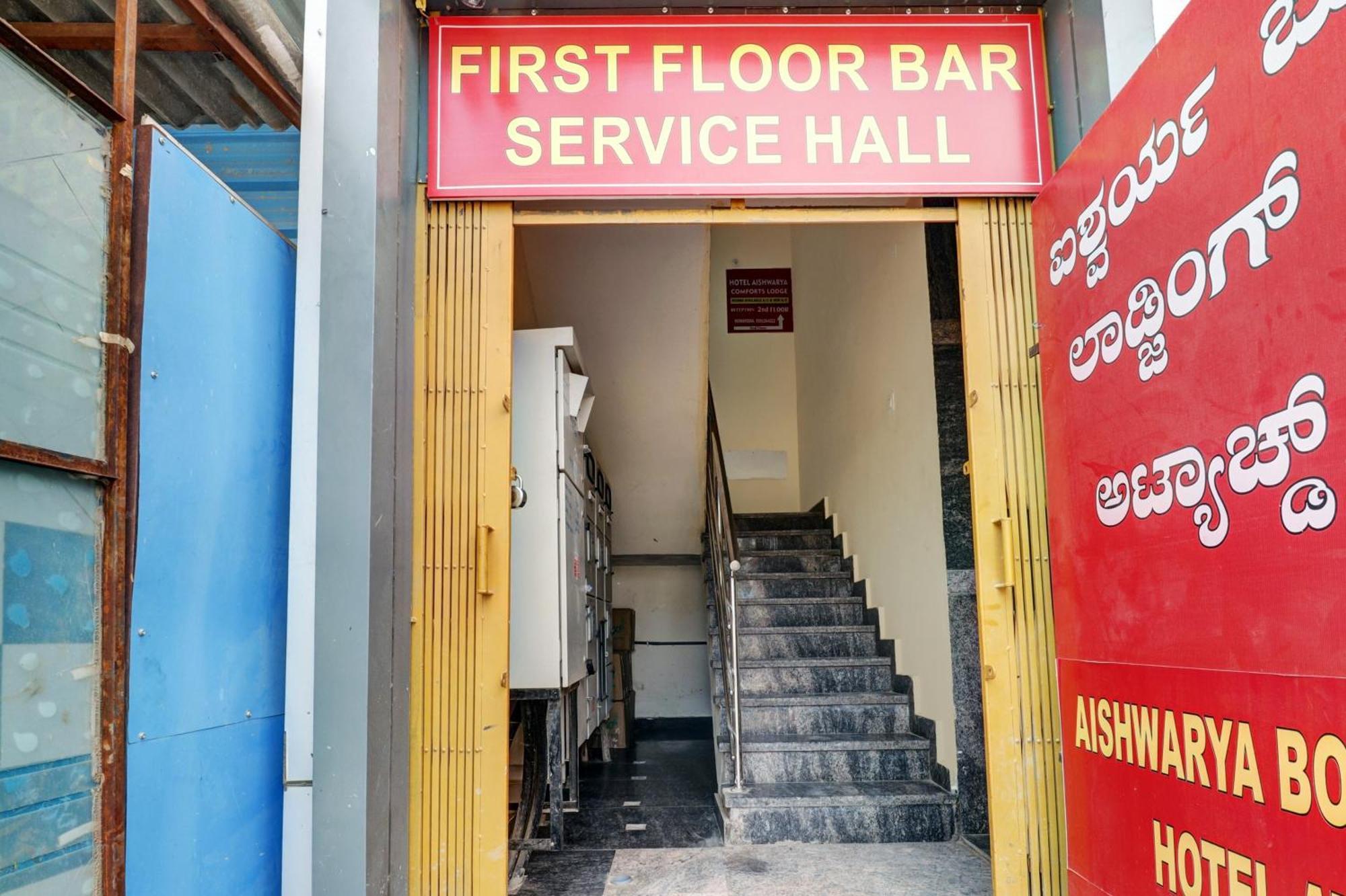 Hotel O Aishwarya Comfort 班加罗尔 外观 照片